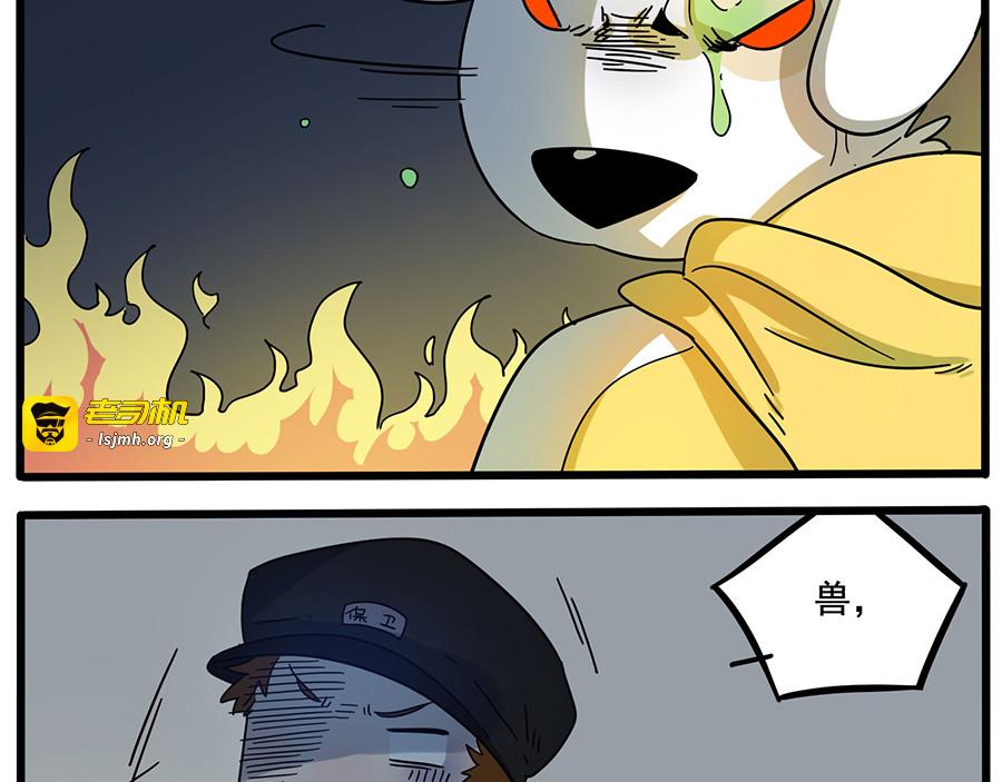 第68话 第 7 页