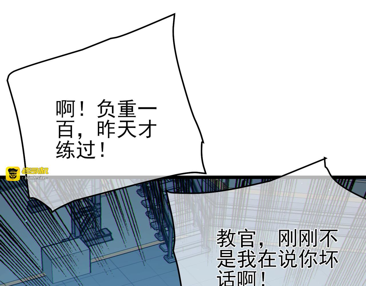 第124话 成为青龙分队长 第 117 页