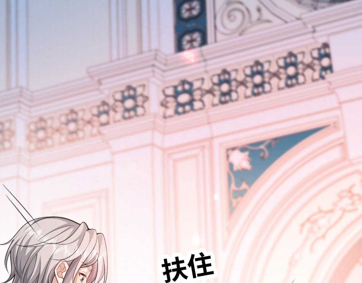 第13话 弟弟黑化虐绿茶！ 第 70 页