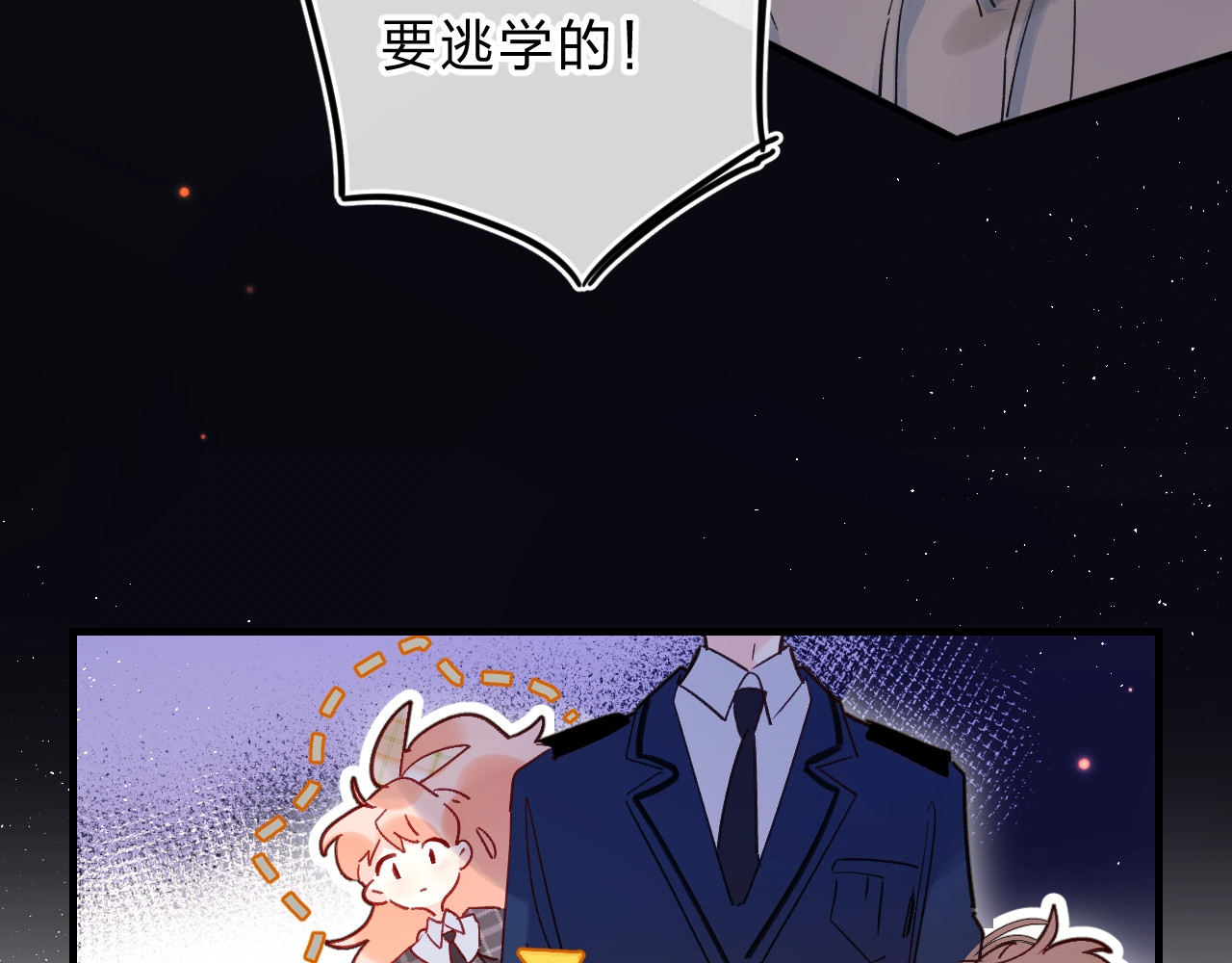 第42话 挟持 第 14 页