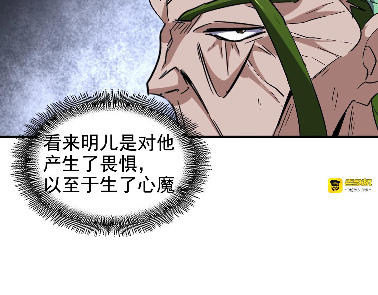 第95话 就这？ 第 51 页
