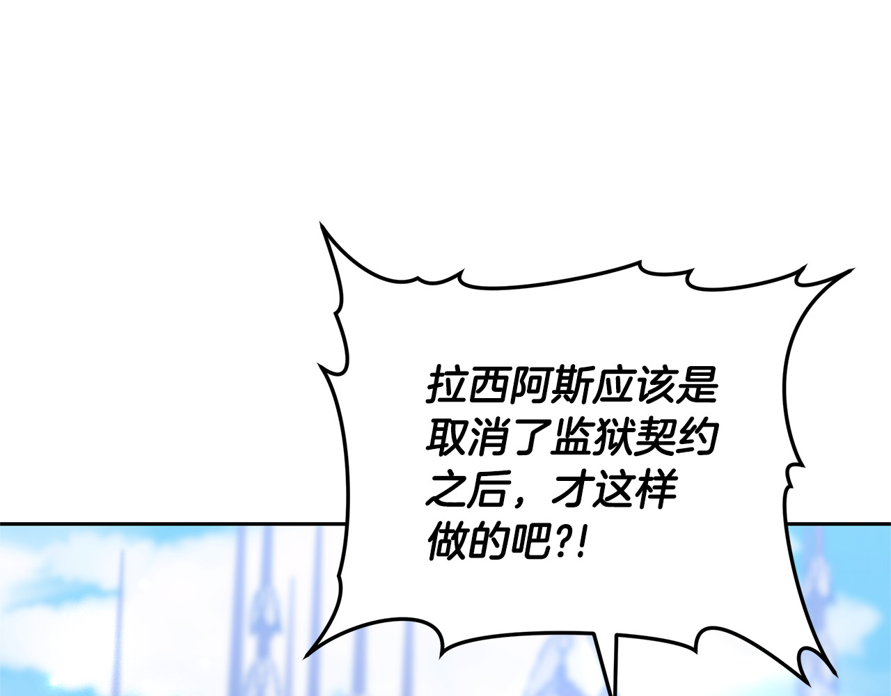 第67话 发生叛乱 第 142 页