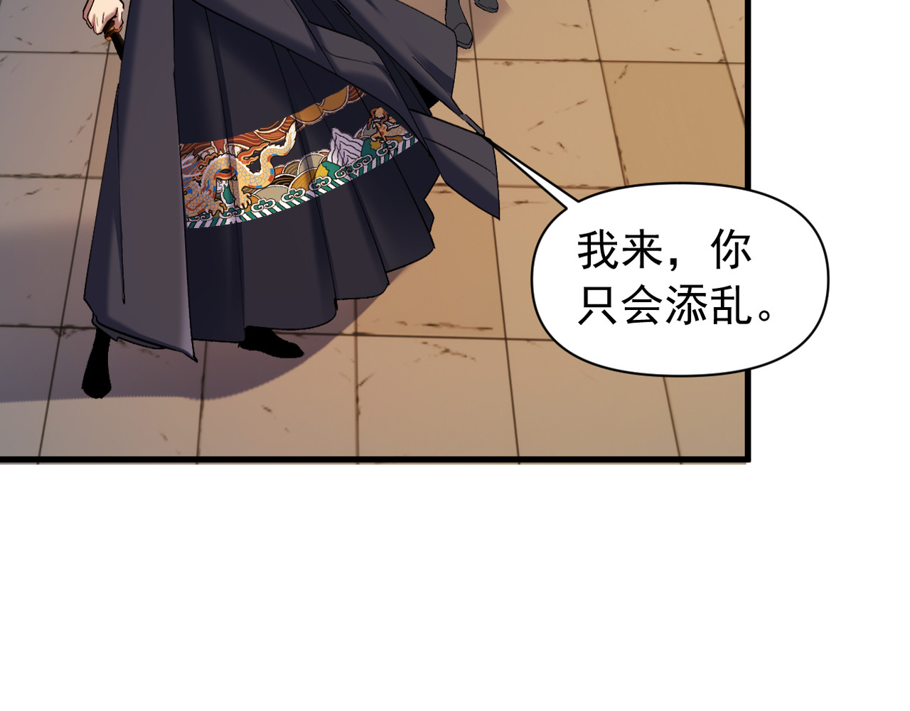 第35话 第 84 页