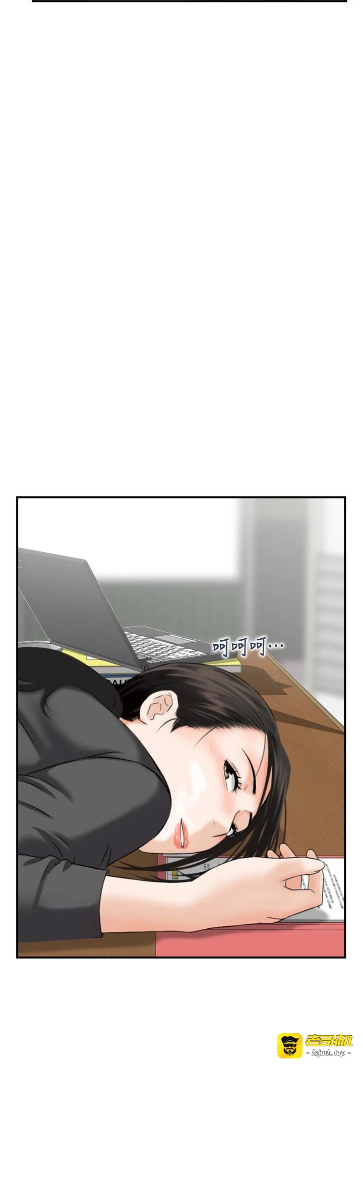 第8话 - 昨晚的事我都看到了 第 15 页