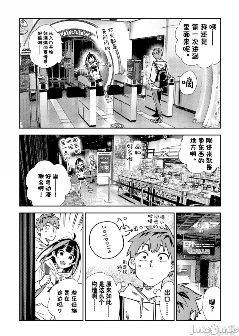 第130话 第 4 页