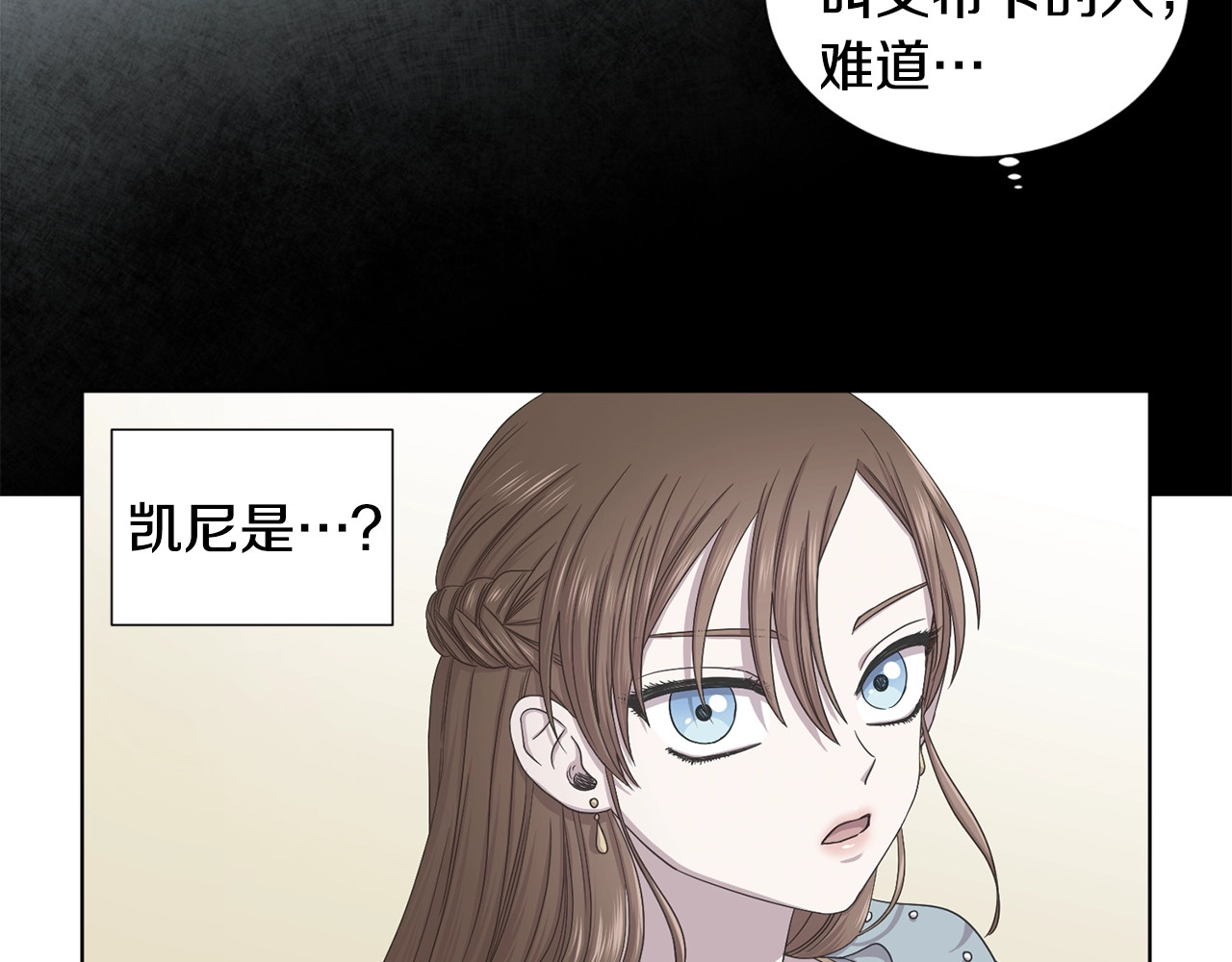 第54话 表白 第 54 页