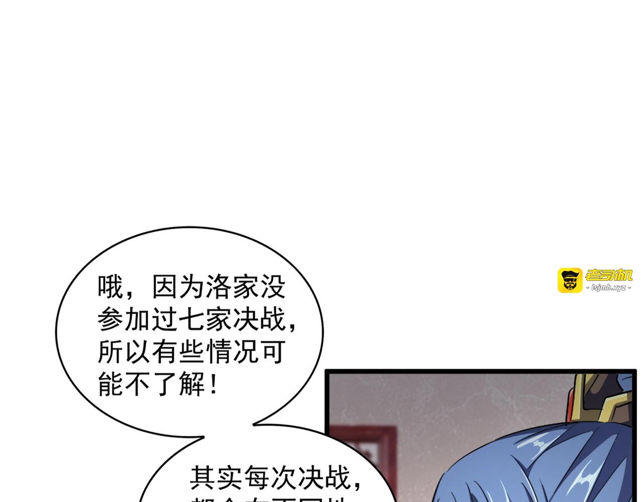 第306话 他更急了！ 第 107 页