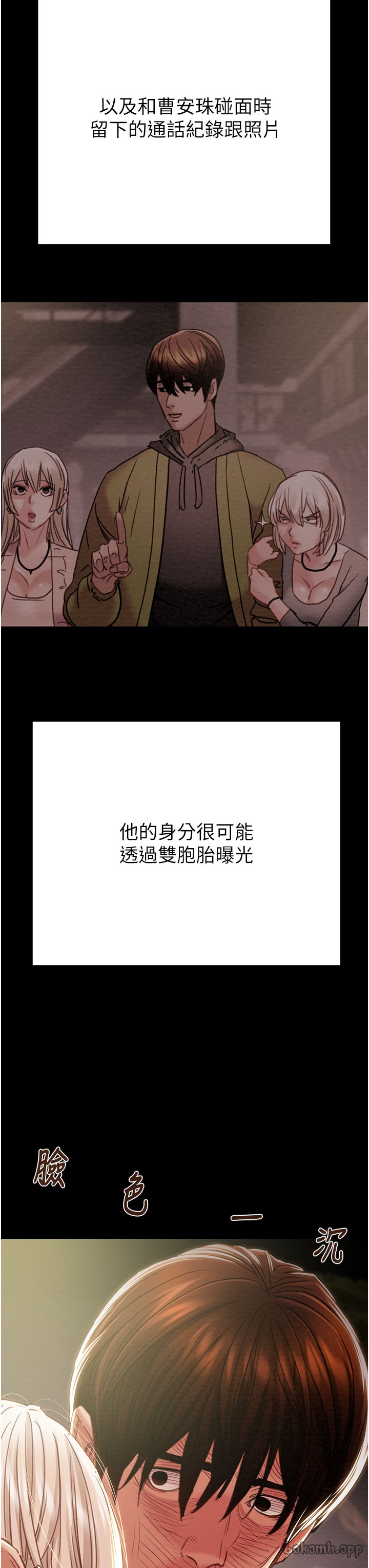 第86话 第 13 页