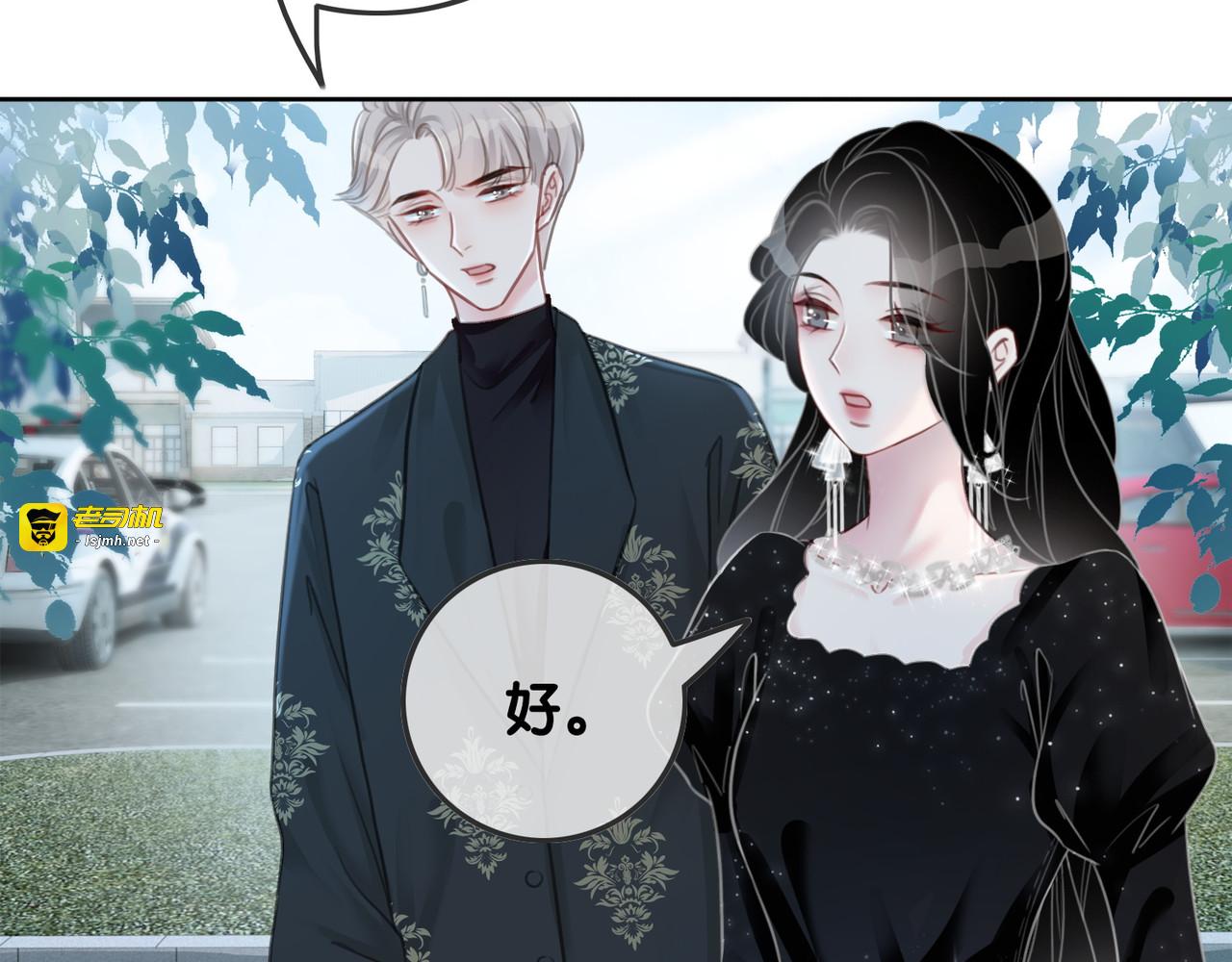 第83话 他生气了 第 43 页