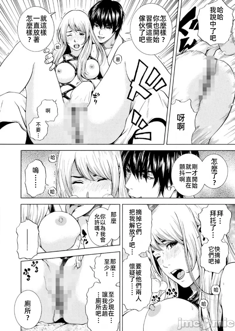 在妻子堕落的偏好快感结束时… [结城稜] ネトラレル。～妻が堕ちゆく偏爱快楽の果てに… 第10话 - 6
