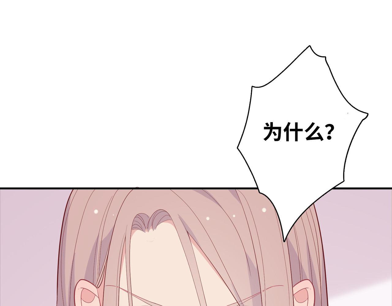 第45话 正面对决？ 第 14 页