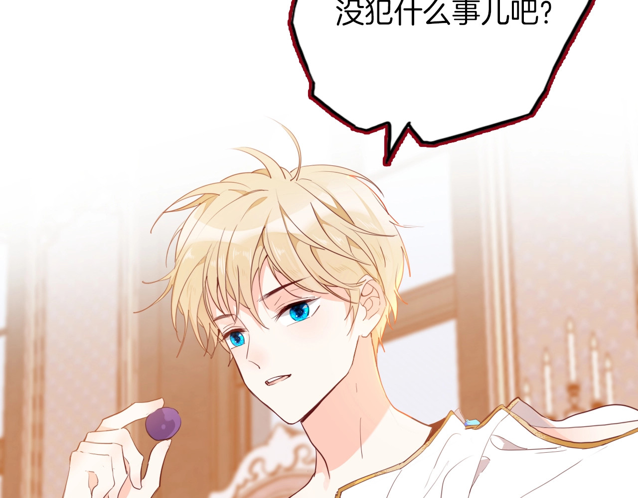 第47话 被牺牲的人 第 34 页
