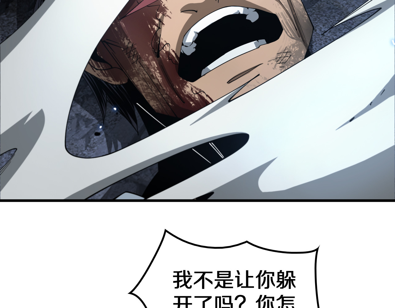 第29话 升级抽奖！ 第 18 页