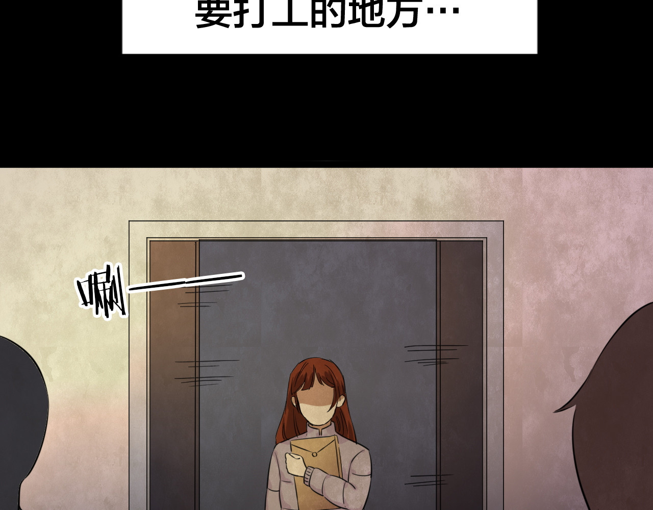 第54话 小说式生活（11） 第 58 页