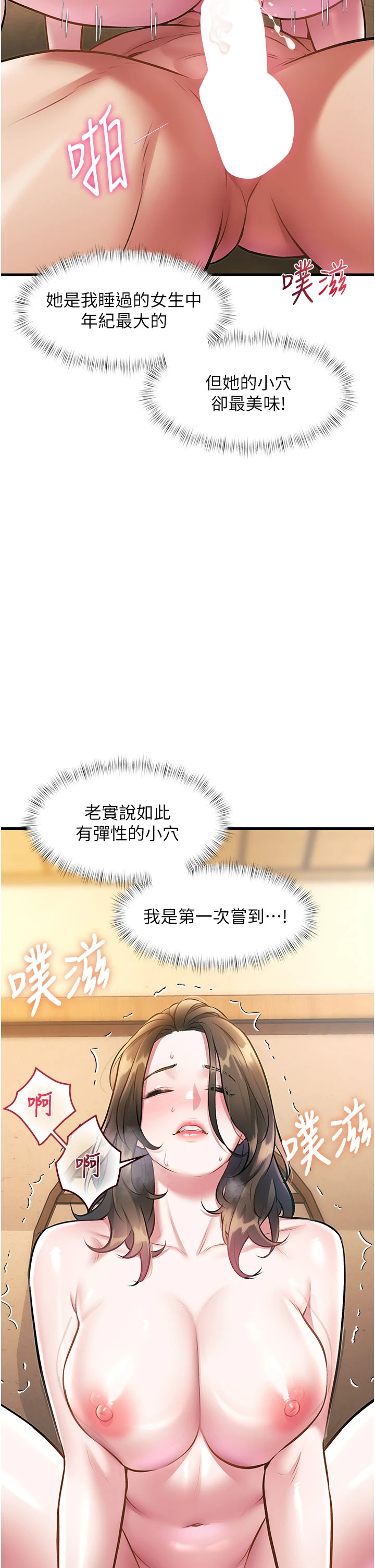 第14话 - 攻下禁慾人妻 第 36 页