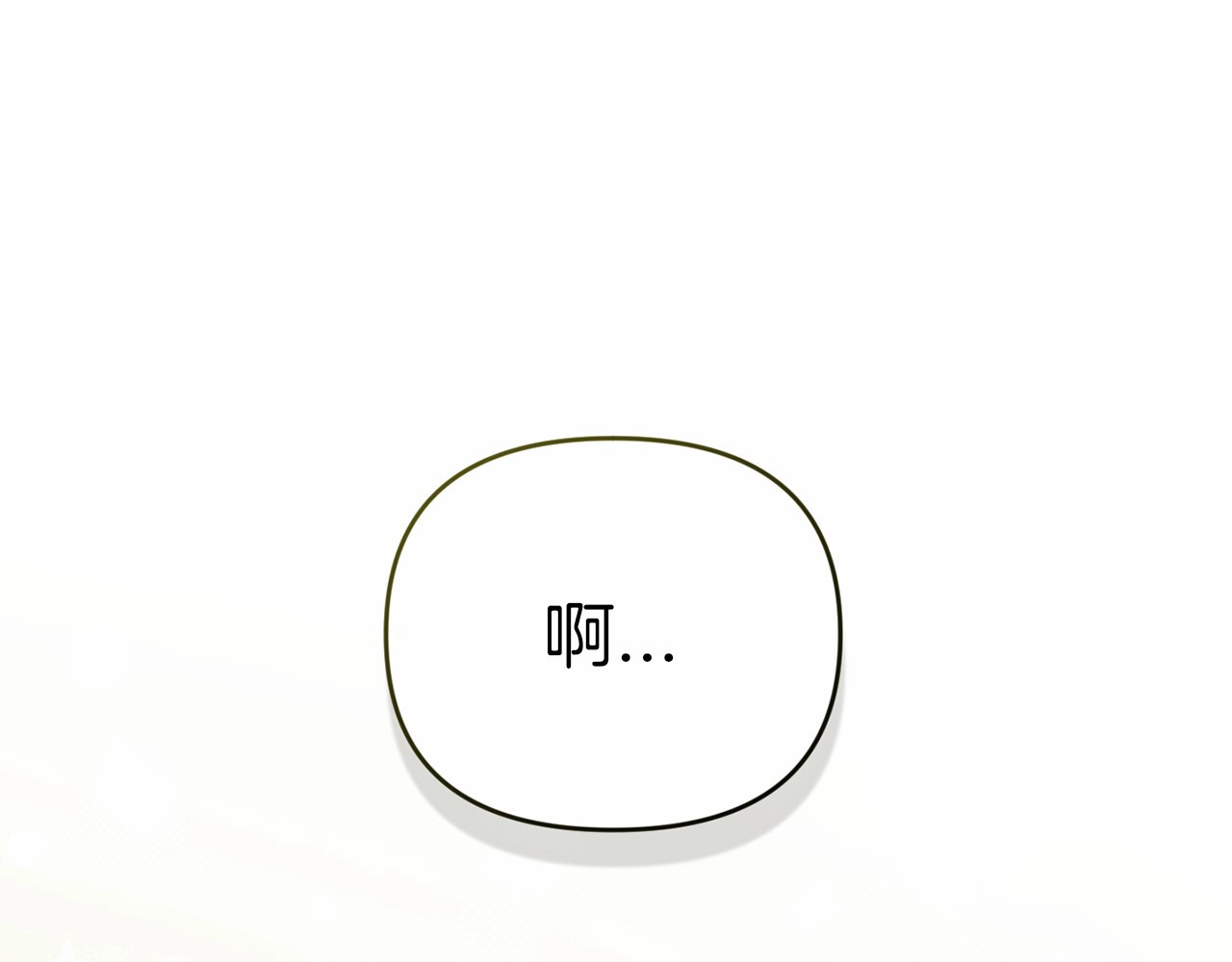 第39话 为老婆买买买 第 84 页
