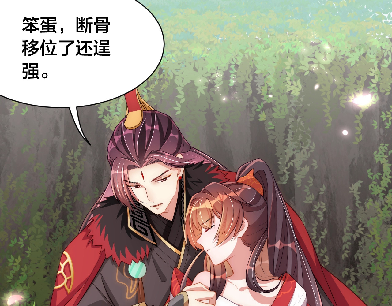 第16话 生命危机 第 92 页
