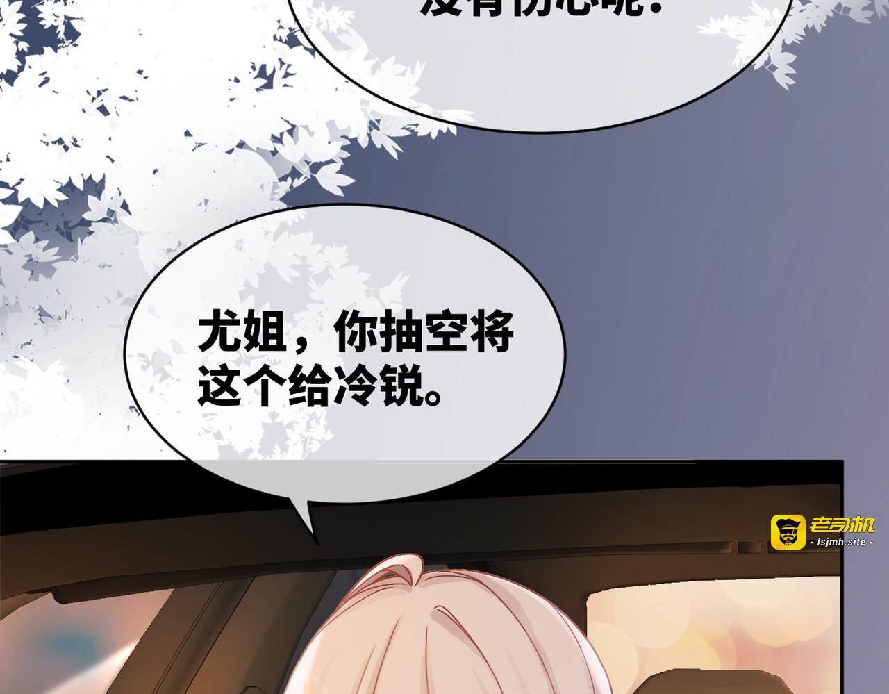 第14话 最恨的人 第 9 页