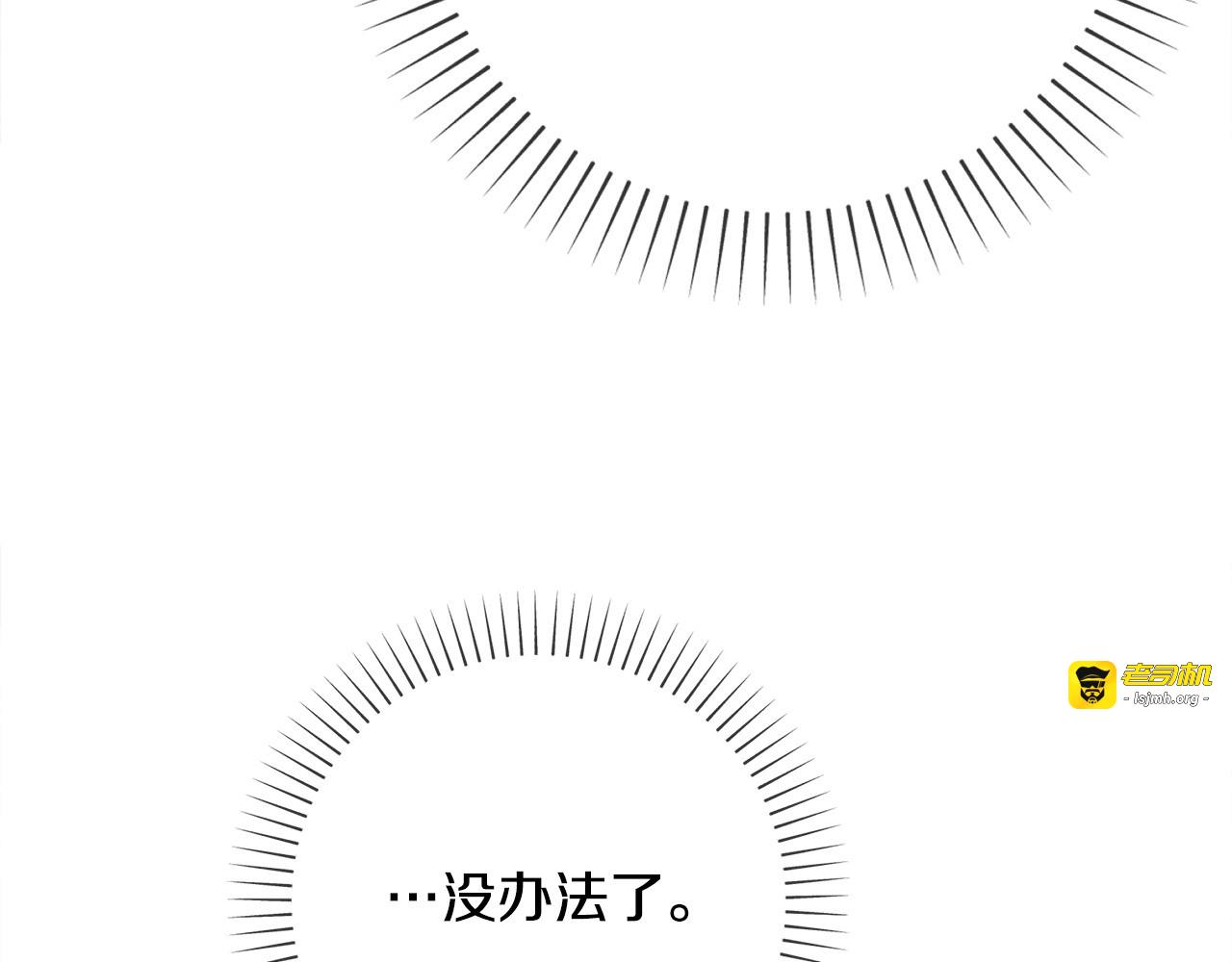 第82话 我要夺走你的身体 第 77 页