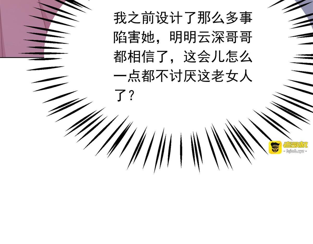 第62话 孙小若差点被气死 第 45 页