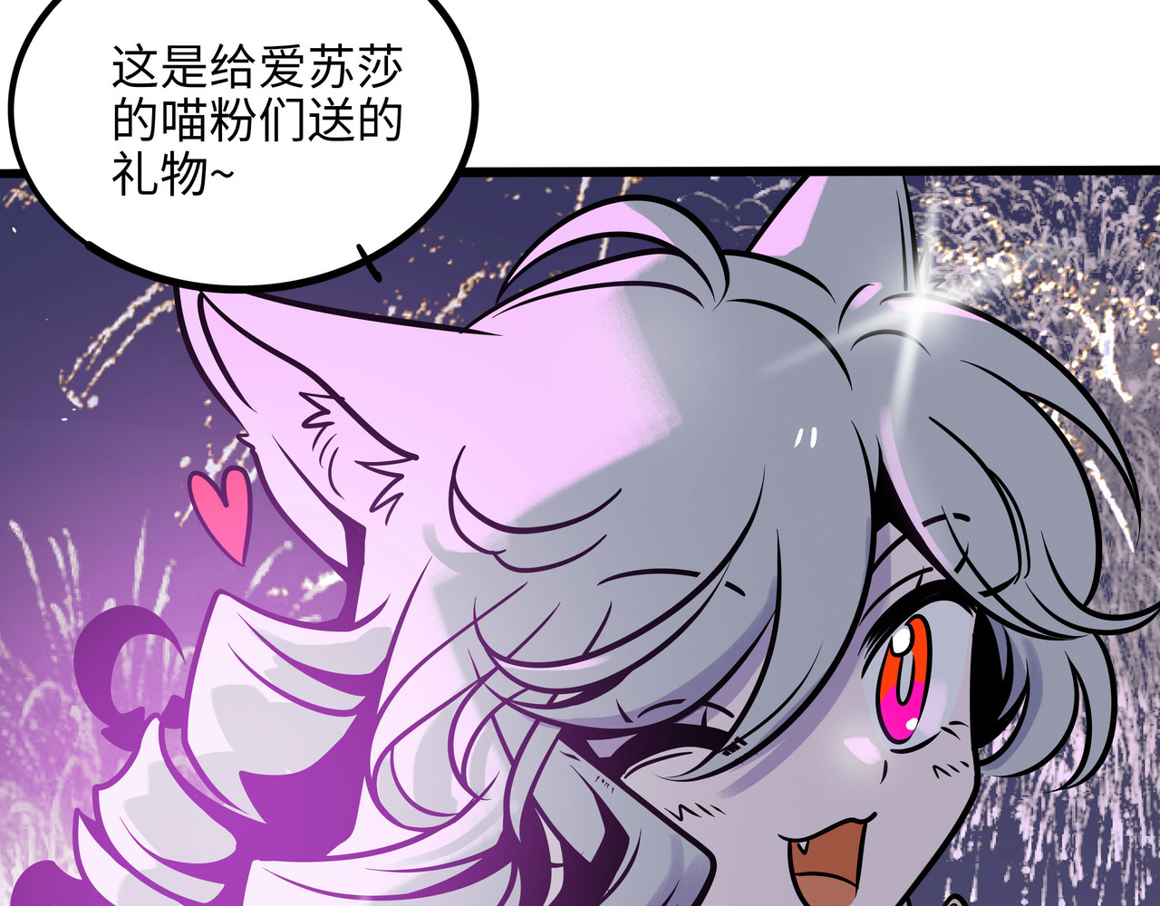 兽人医院34 第 46 页