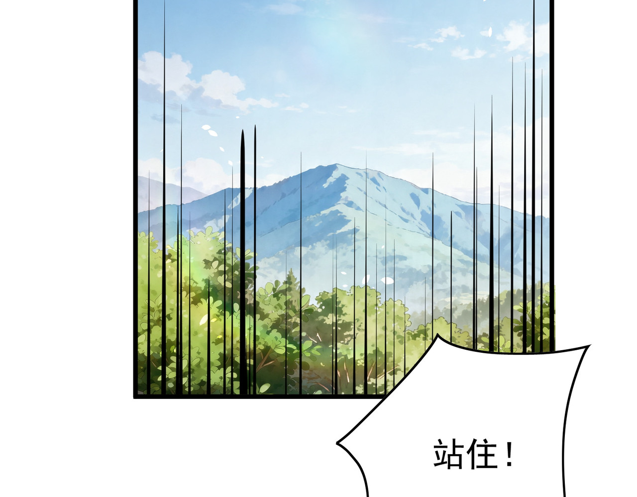 第165话 风雨城的笑话？ 第 6 页