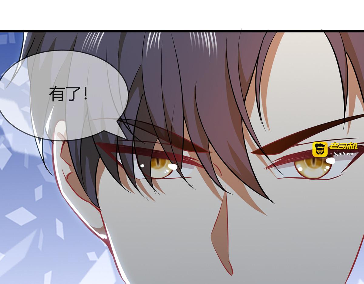 第196话 情敌退散 第 43 页