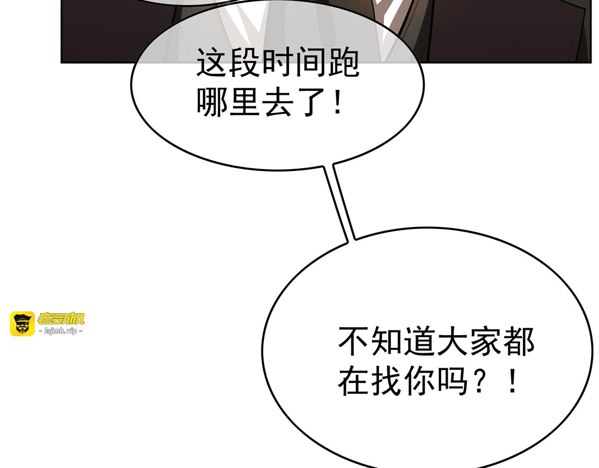 第167话 兄弟反目？ 第 13 页