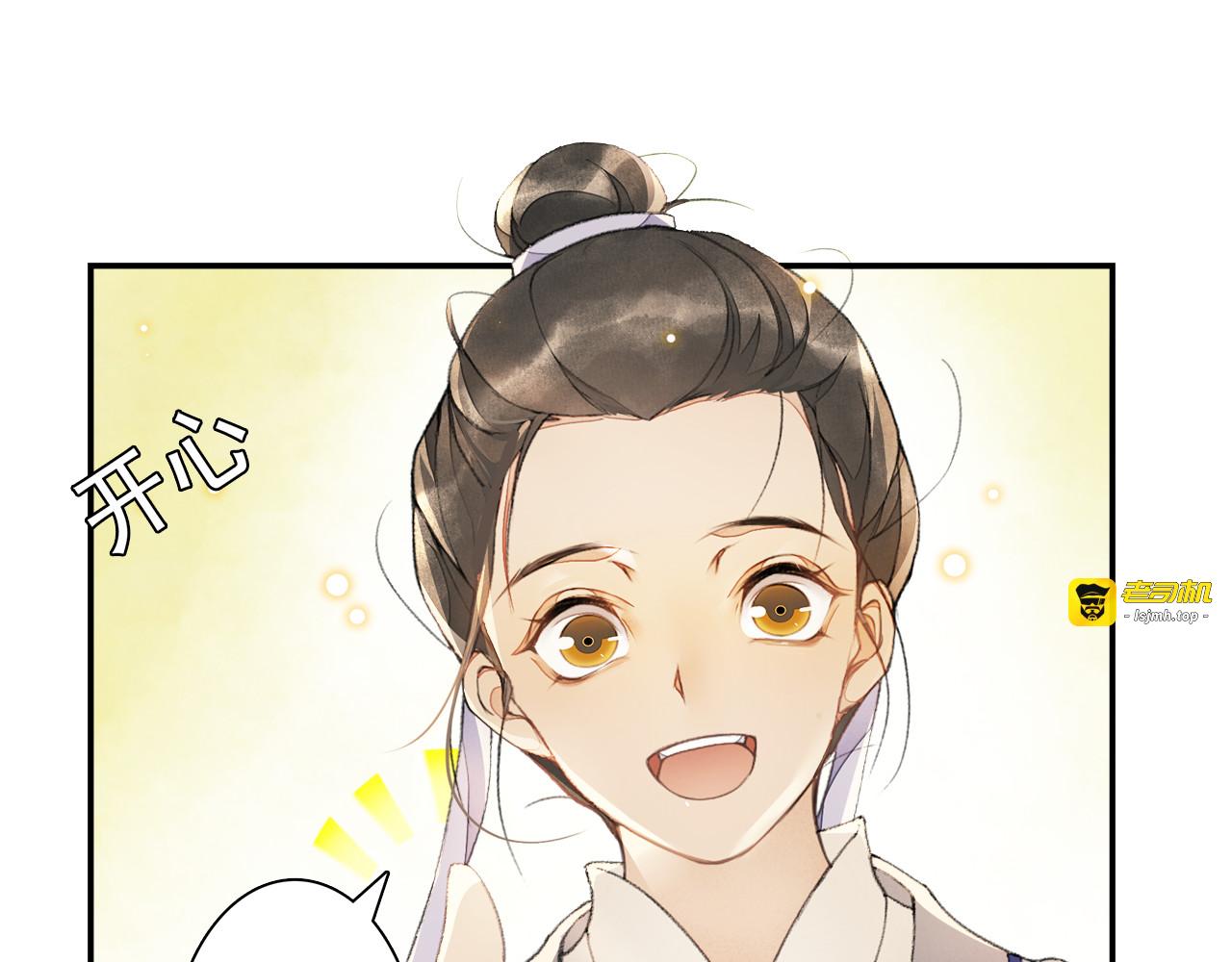 第7话 贪污之案 第 27 页