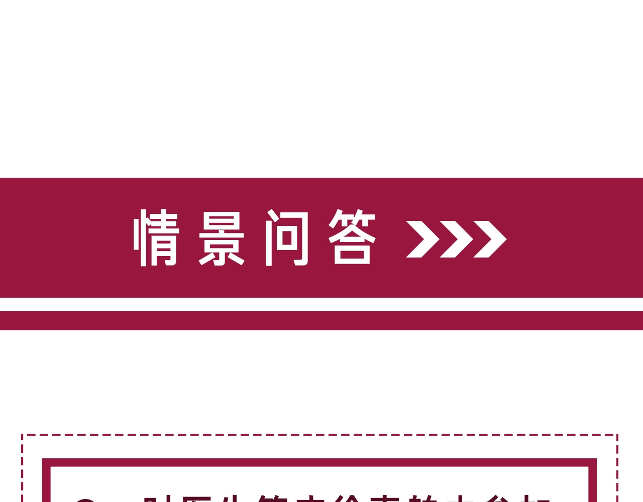 第26话 昨晚的你很乖 第 128 页