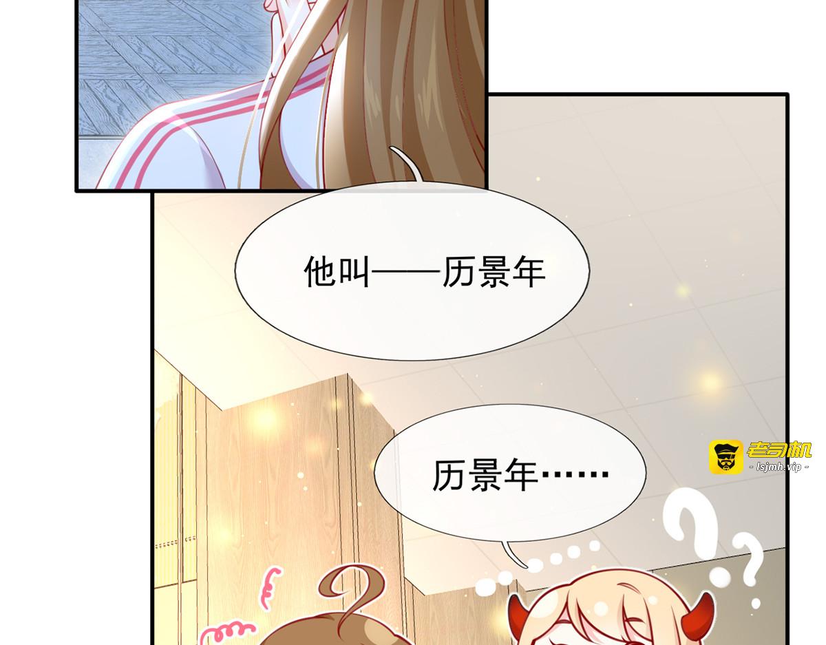11.当重生撞上穿越 第 101 页
