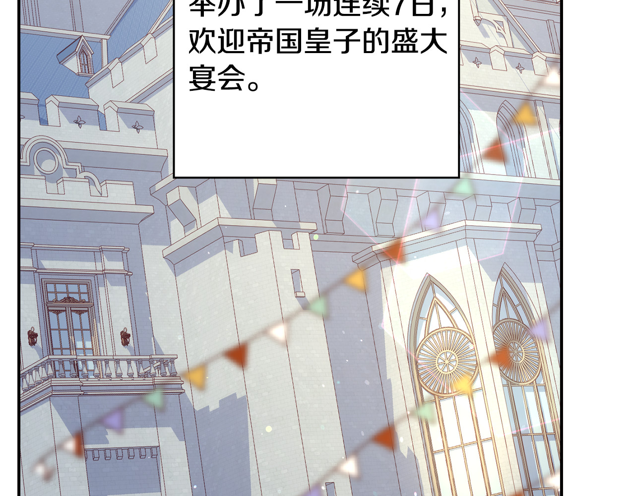 第133话 这个秋天 第 124 页