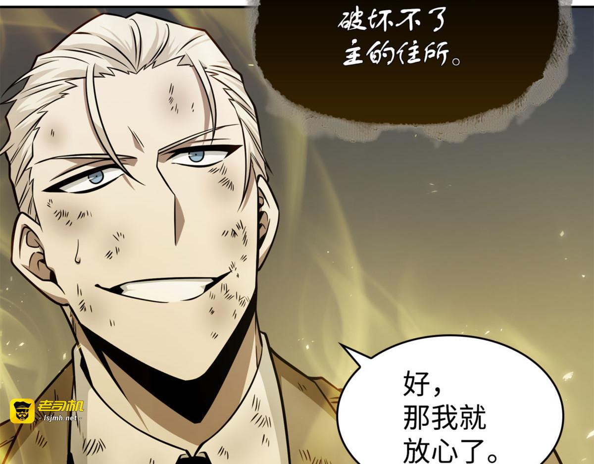 自寻死路 第 109 页