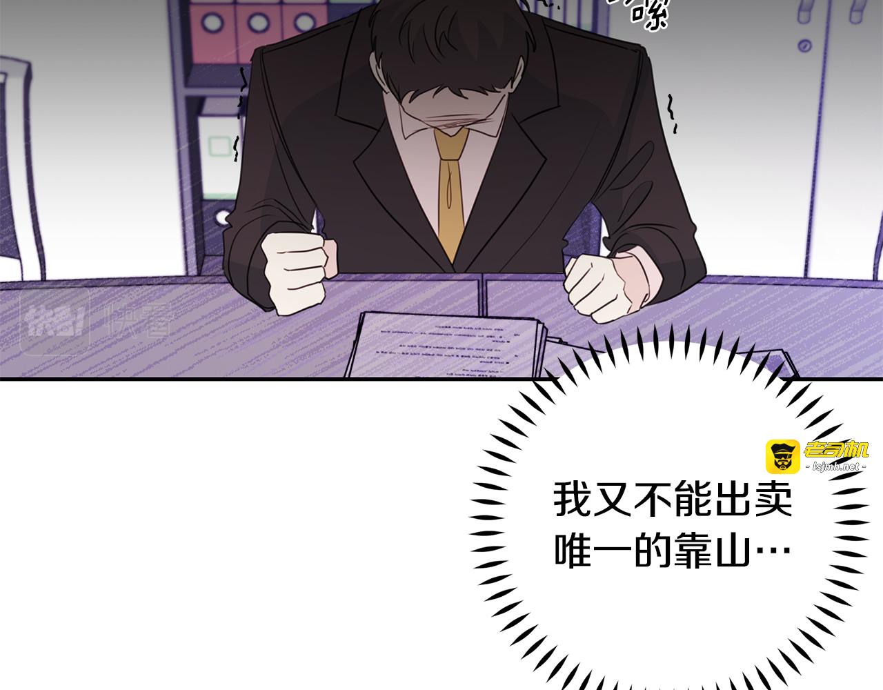 第96话 步步紧逼 第 51 页