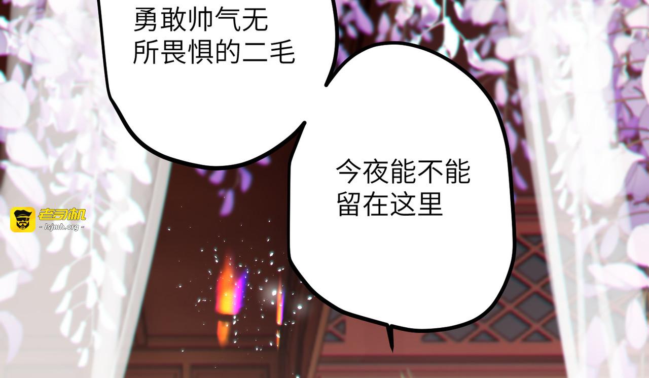 第48话 二毛的弱点 第 49 页