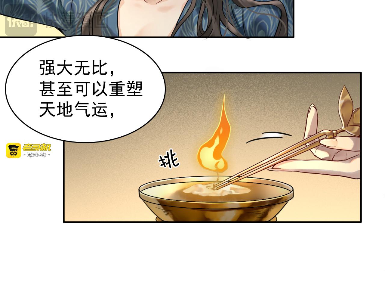 第十三话：念力 第 73 页