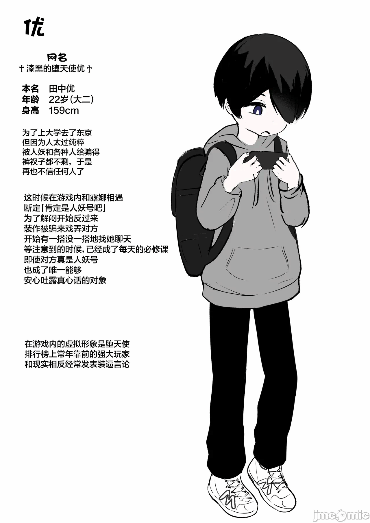 第一话 第 68 页