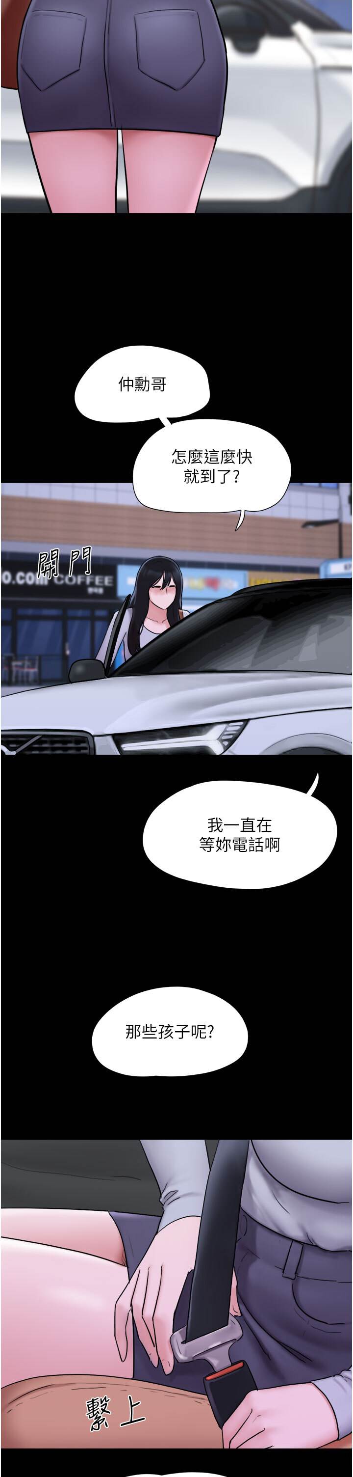 第7话  老师喜欢多人混战 第 20 页