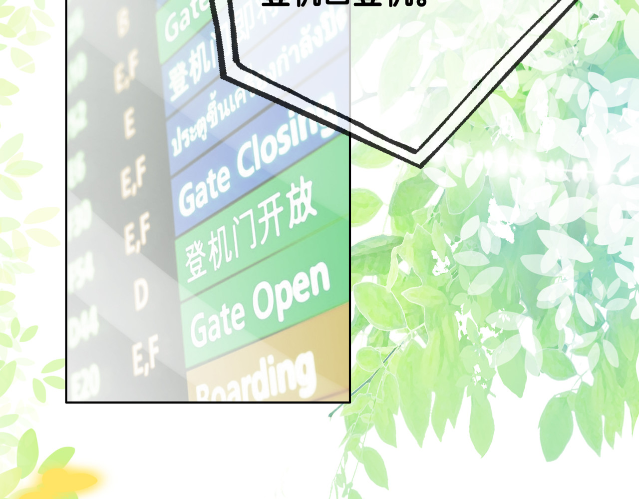 第131话 弟弟的搬家 第 20 页
