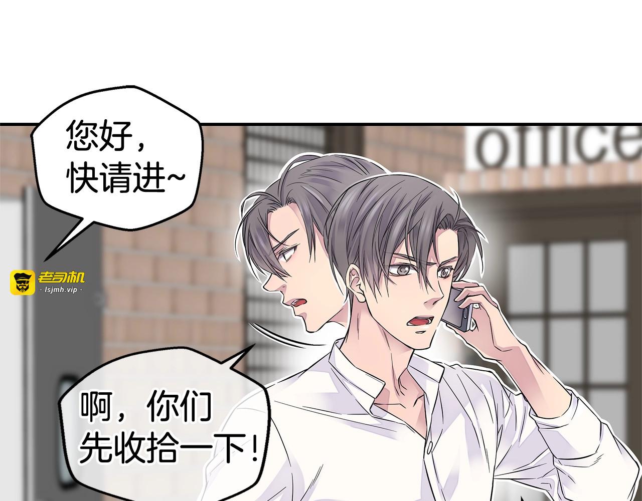 第8话 四角关系？ 第 13 页