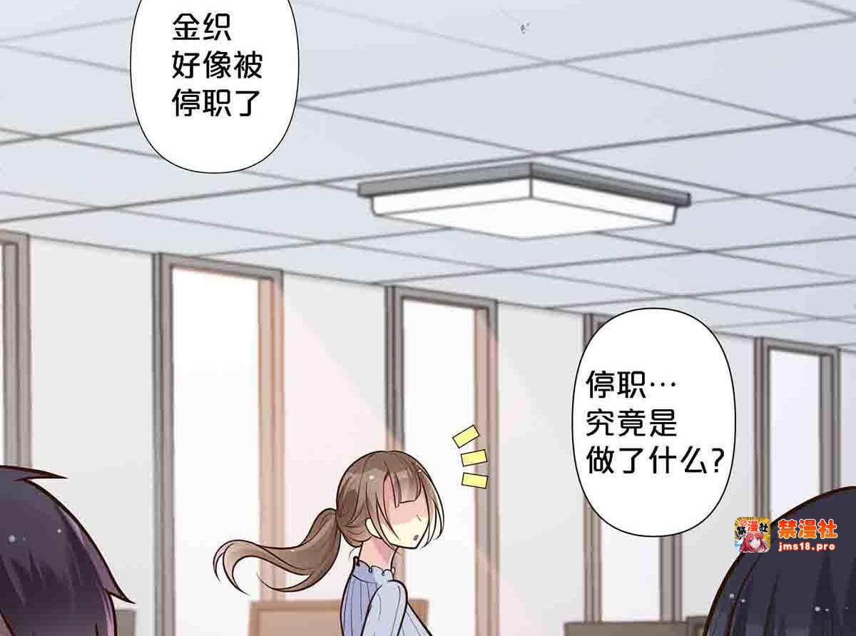 第91话 第 43 页
