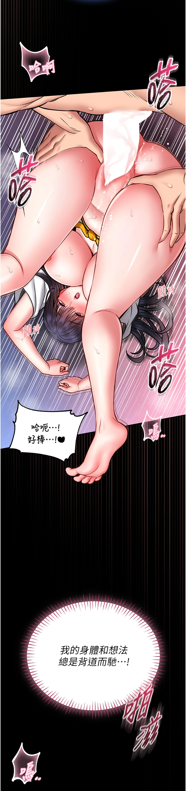 第11话 - 必须好好教训说谎的孩子 第 21 页