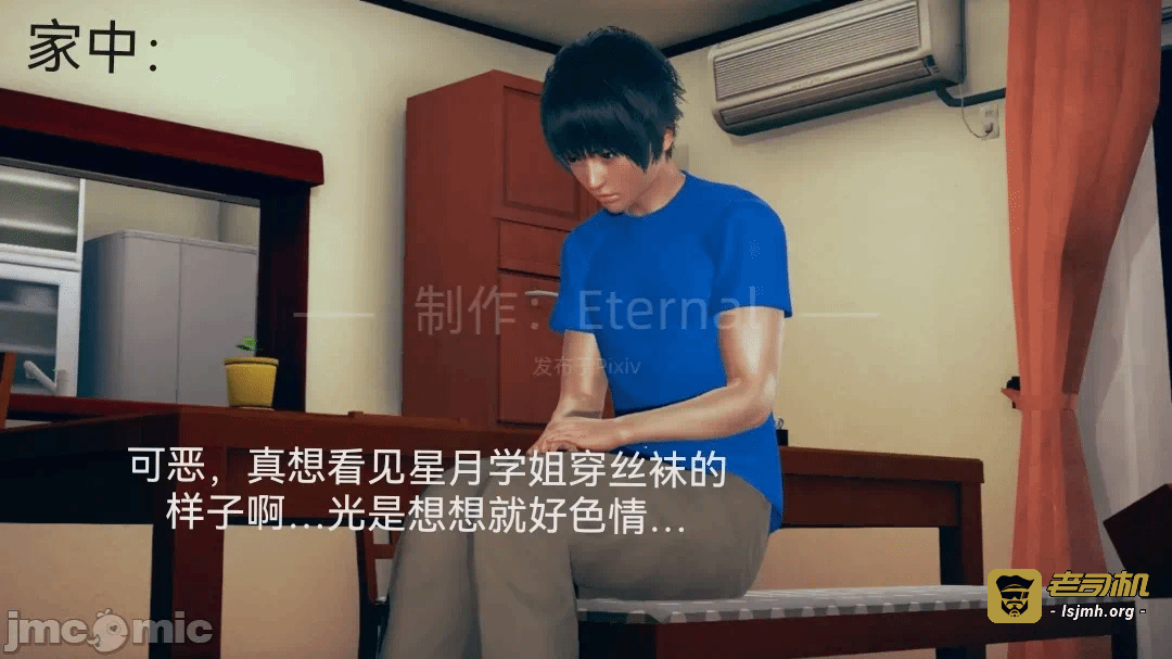 第一话 第 11 页