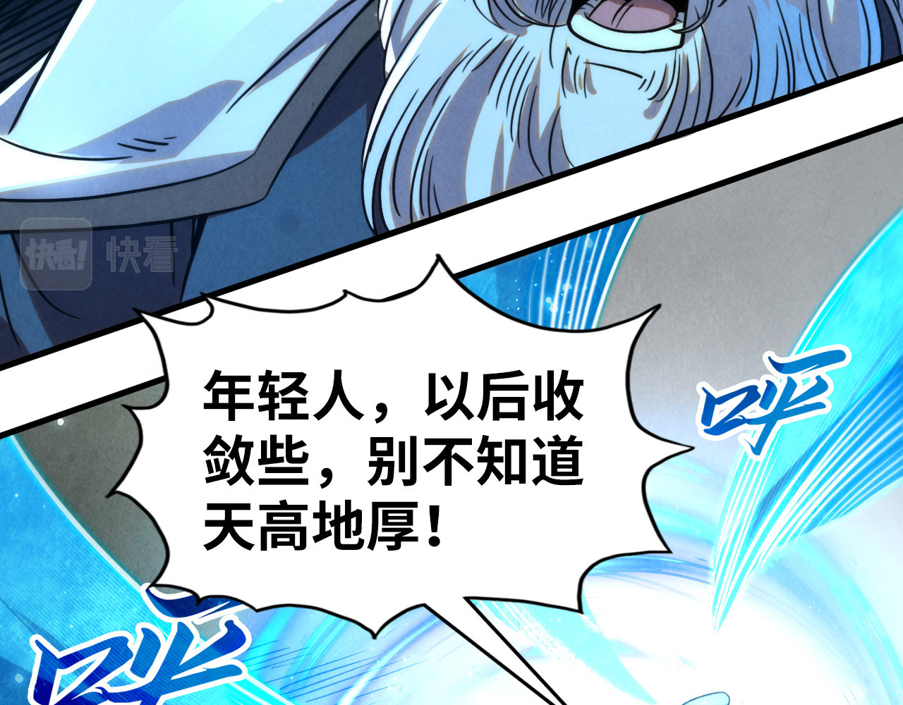 第208话 单挑齐真子 第 70 页