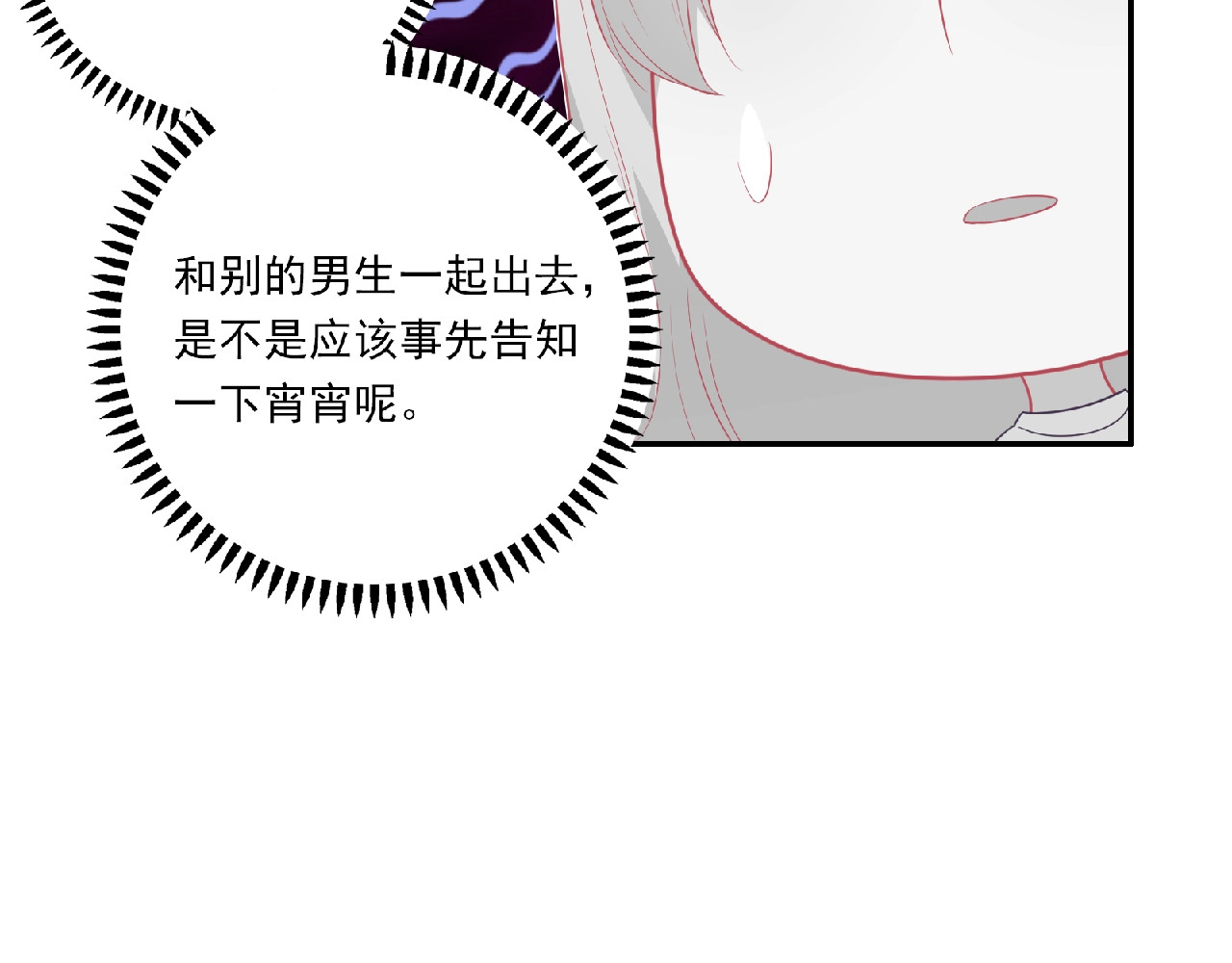 第80话 要开直播了？ 第 76 页