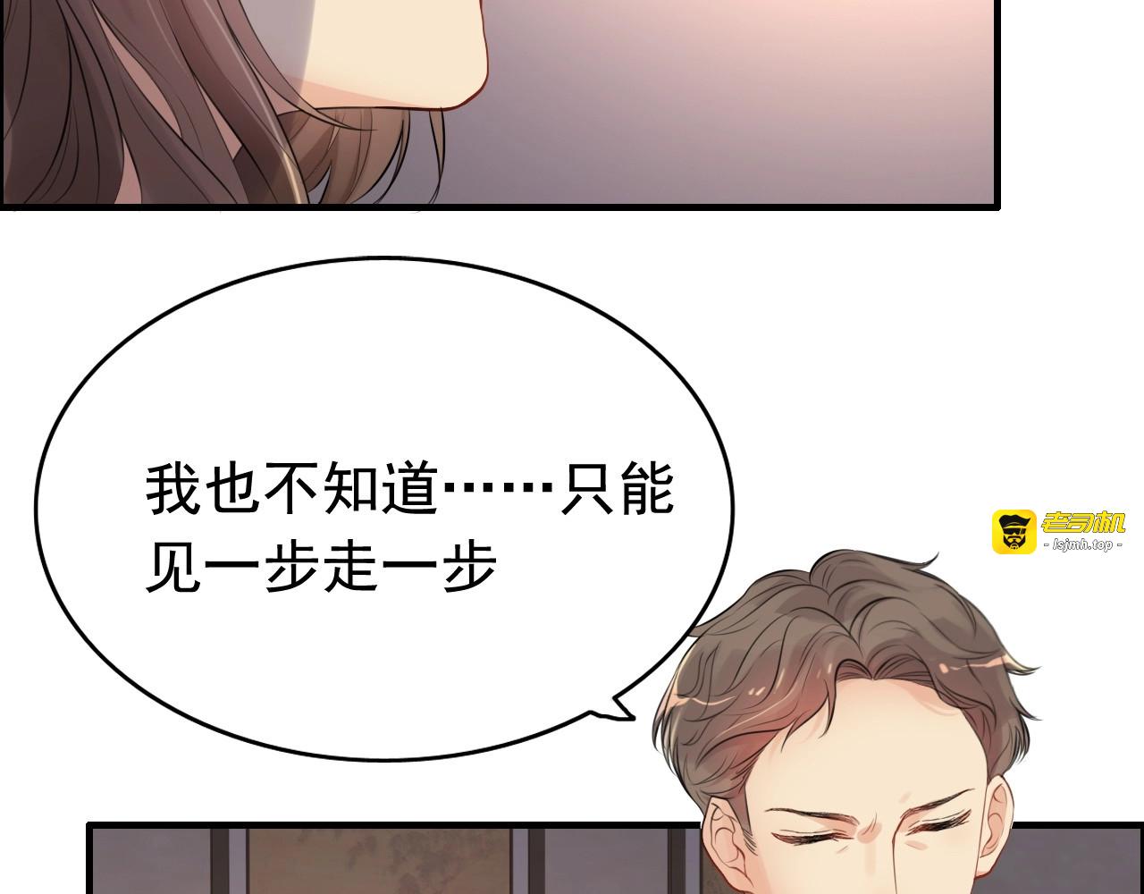 第287话 天塌下来老公顶着 第 9 页