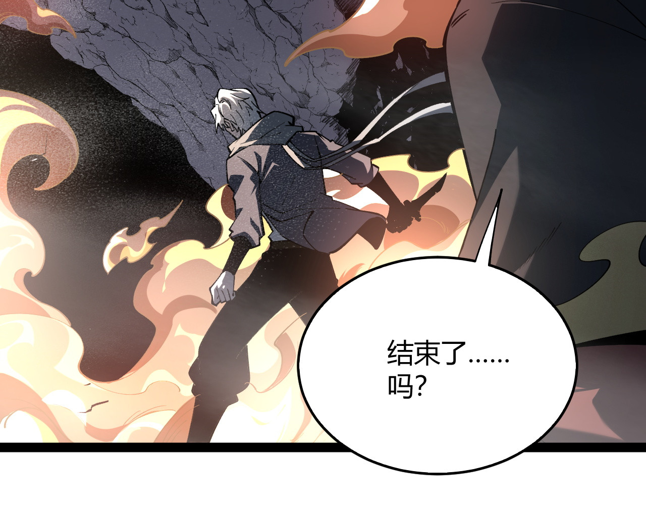 016  天陨现世 第 61 页