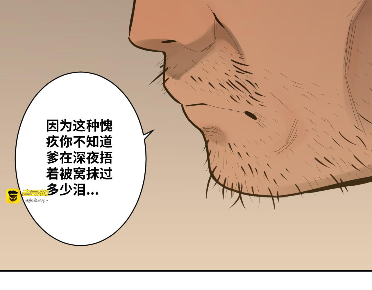 第48话 酗酒的父亲！ 第 181 页