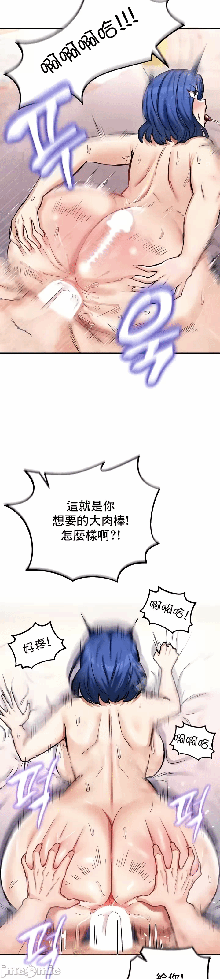 第13话 第 17 页