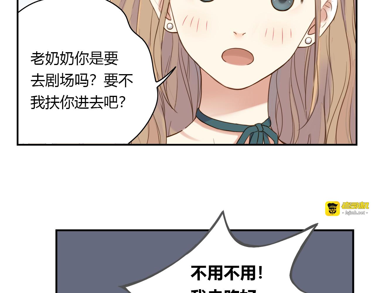 第34话 能跳舞真好 第 13 页